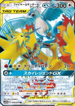 Moltres & Zapdos & Articuno GX
