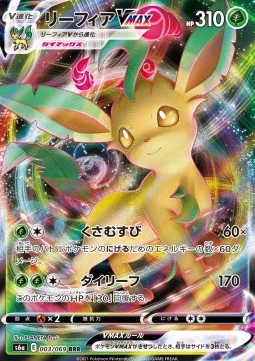 Leafeon VMAX - Eevee Heroes (Triple Rare) [s6a-003]