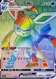 Glaceon VMAX - Eevee Heroes (Secret Rare) [s6a-090]