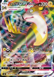 Boltund VMAX - Fusion Arts (Triple Rare) [s8-035]