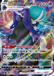 Shadow Rider Calyrex VMAX
