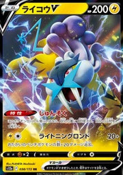 Raikou V - VSTAR Universe (Double Rare) [s12a-038]