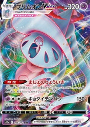 Hatterene VMAX - VSTAR Universe (Triple Rare) [s12a-066]