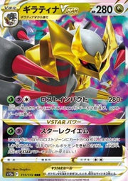 Giratina VSTAR