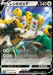 Regigigas V - VSTAR Universe (Double Rare) [s12a-124]