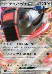 Iron Treads ex