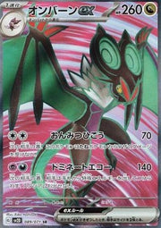Noivern ex