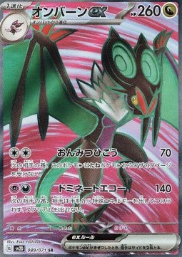 Noivern ex
