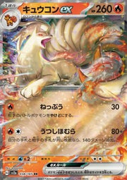 Ninetales ex⁣ - Pokémon Card 151⁣ (Double Rare)⁣ [038]