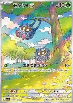 Tangela - Pokémon Card 151 (Illustration Rare) [sv2a-178]