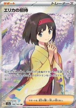 Erika's Invitation - Pokémon Card 151 (Ultra Rare) [sv2a-196]
