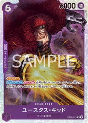 Eustass"Captain"Kid (OP05-074) (V.1) - Awakening of the New Era (Non-English) (Super Rare) [OP05-JP-074]