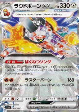 Skeledirge ex