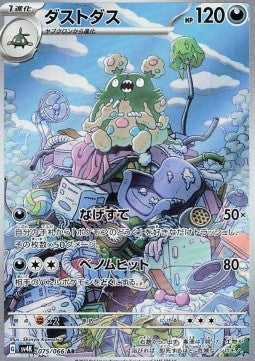 Garbodor
