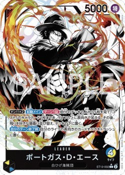 Portgas.D.Ace (ST13-002) (V.2) - Ultimate Deck: The Three Brothers (Non-English) (Alternate Art) [ST-13-JP-002]