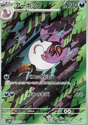 Arbok