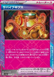 Survival Brace - Crimson Haze (ACE Rare) [sv5a-059]