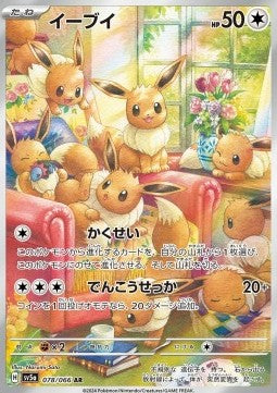 Eevee - Crimson Haze (Illustration Rare) [sv5a-078]