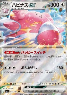 Blissey ex