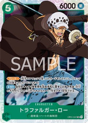 Trafalgar Law (OP01-047) (V.1) - Romance Dawn (Japanese) (Super Rare) [OP01-JP-047]