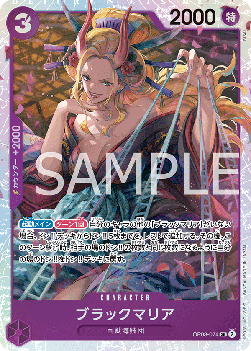 Black Maria (OP08-074) (V.1) - Two Legends (Non-English) (Super Rare) [OP08-JP-074]