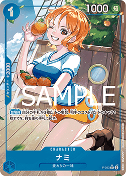 Nami (P-053) (V.2) - The Best (Non-English) (Alternate Art) [PRB01-JP-P-053]