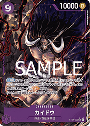 Kaido (ST04-003) - The Best (Non-English) (Alternate Art) [PRB01-JP-ST04-003]
