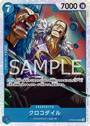 Crocodile (OP09-046) (V.1) - Emperors in the New World (Non-English) (Super Rare) [OP09-JP-046]