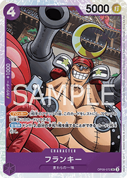 Franky (OP09-072) (V.1) - Emperors in the New World (Non-English) (Super Rare) [OP09-JP-072]