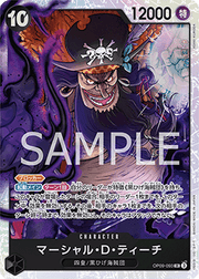 Marshall.D.Teach (OP09-093) (V.1) - Emperors in the New World (Non-English) (Super Rare) [OP09-JP-093]