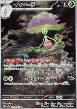 Shiinotic⁣ - Paradise Dragona⁣ (Illustration Rare)⁣ [066]