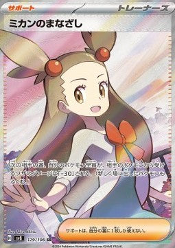 Jasmine's Gaze