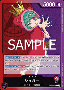 Sugar (OP10-003) (V.1)⁣ - Royal Blood (Non-English)⁣ (Leader)⁣ [003]