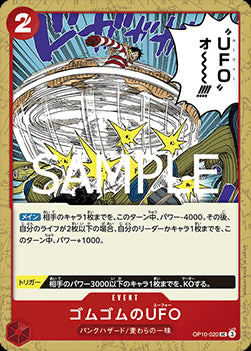 Gum-Gum UFO (OP10-020)⁣ - Royal Blood (Non-English)⁣ (Uncommon)⁣ [020]