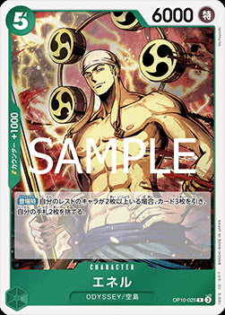 Enel (OP10-025)⁣ - Royal Blood (Non-English)⁣ (Rare)⁣ [025]