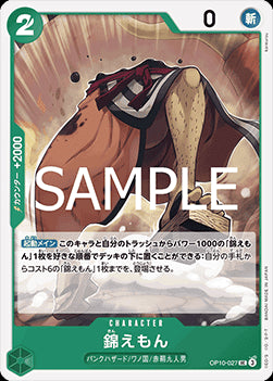 Kin'emon (OP10-027)⁣ - Royal Blood (Non-English)⁣ (Uncommon)⁣ [027]