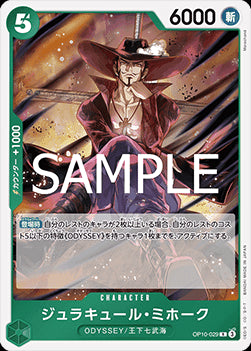 Dracule Mihawk (OP10-029)⁣ - Royal Blood (Non-English)⁣ (Rare)⁣ [029]