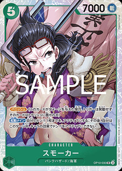 Smoker (OP10-030) (V.1)⁣ - Royal Blood (Non-English)⁣ (Super Rare)⁣ [030]