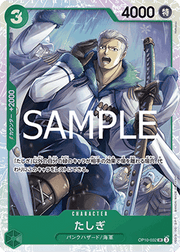 Tashigi (OP10-032) (V.1) - Royal Blood (Non-English) (Super Rare) [OP10-JP-032]