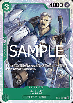 Tashigi (OP10-032) (V.1)⁣ - Royal Blood (Non-English)⁣ (Super Rare)⁣ [032]