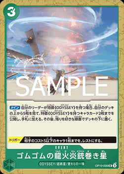Gum-Gum Dragon Fire Pistol Twister Star (OP10-039)⁣ - Royal Blood (Non-English)⁣ (Uncommon)⁣ [039]