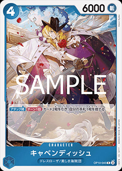 Cavendish (OP10-045) (V.1)⁣ - Royal Blood (Non-English)⁣ (Rare)⁣ [045]