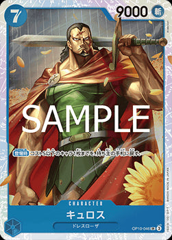 Kyros (OP10-046) (V.1)⁣ - Royal Blood (Non-English)⁣ (Super Rare)⁣ [046]