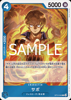 Sabo (OP10-049)⁣ - Royal Blood (Non-English)⁣ (Rare)⁣ [049]