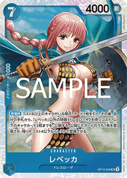 Rebecca (OP10-058) (V.1) - Royal Blood (Non-English) (Super Rare) [OP10-JP-058]