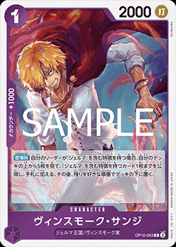 Vinsmoke Sanji (OP10-063)⁣ - Royal Blood (Non-English)⁣ (Rare)⁣ [063]