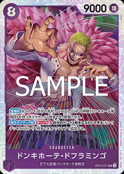 Donquixote Doflamingo (OP10-071) (V.1)⁣ - Royal Blood (Non-English)⁣ (Super Rare)⁣ [071]