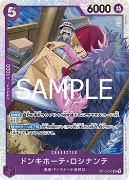 Donquixote Rosinante (OP10-072) (V.1) - Royal Blood (Non-English) (Super Rare) [OP10-JP-072]