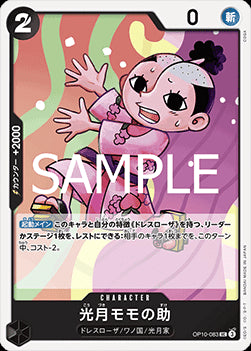 Kouzuki Momonosuke (OP10-083)⁣ - Royal Blood (Non-English)⁣ (Uncommon)⁣ [083]