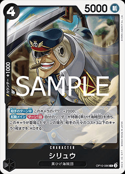 Shiryu (OP10-086)⁣ - Royal Blood (Non-English)⁣ (Rare)⁣ [086]